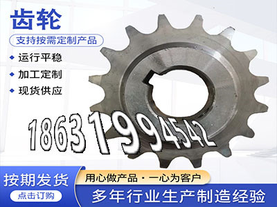 定制齿轮怎么做非标齿轮怎么处理4模数那里有卖不锈钢齿轮便宜精密齿轮好使吗日本齿轮哪里好传动齿轮全新的螺旋伞齿轮厂家·？